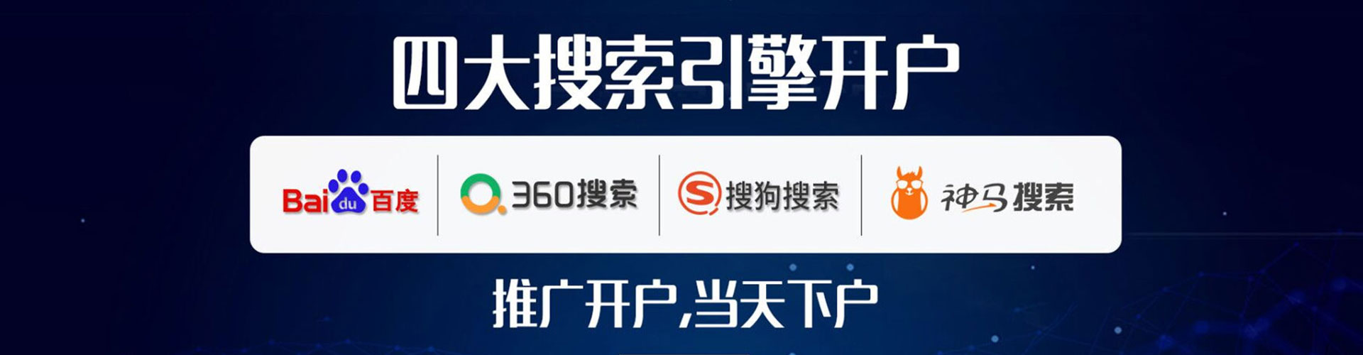 临泉百度代理开户